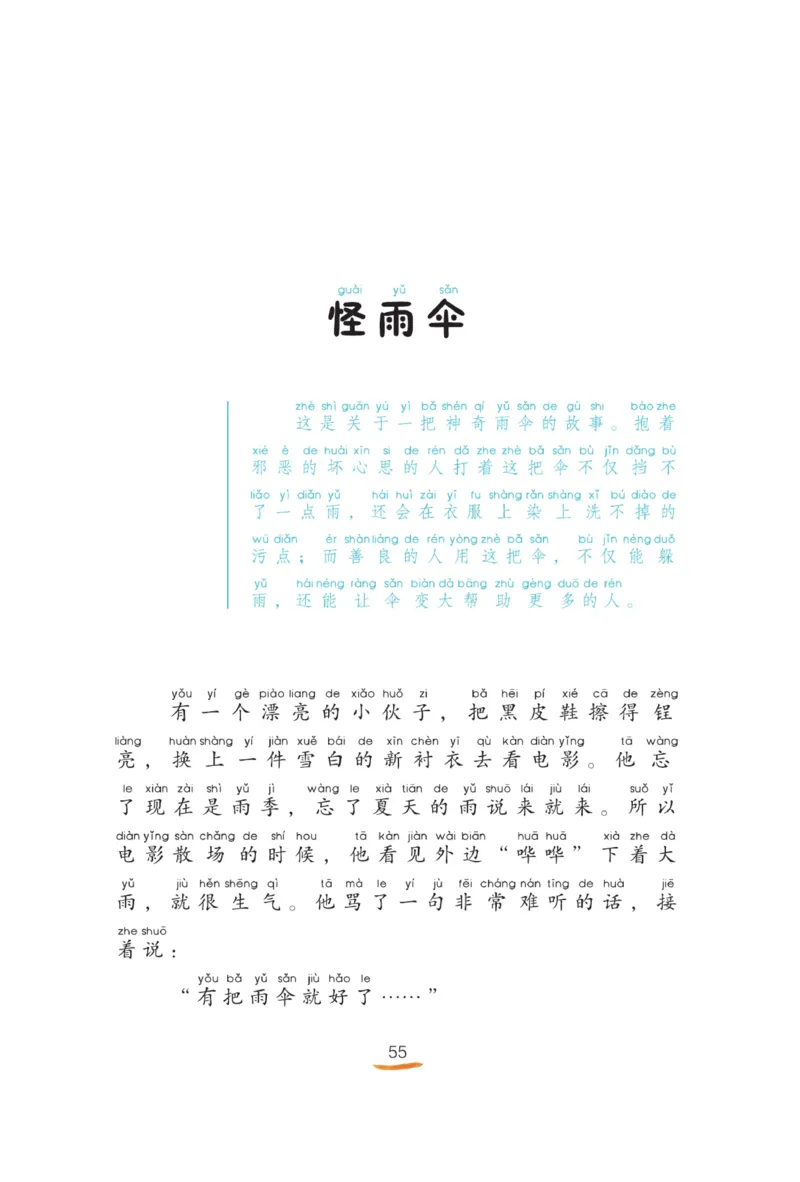 &ldquo;快乐读书吧&rdquo;----《小狗的小房子》_二年级上下册资料_小学二年级学习资料-25年更新版_2-01、小学二年级语文上册_2-1-4、电子教材、课本、教材解读_《快乐读书吧》