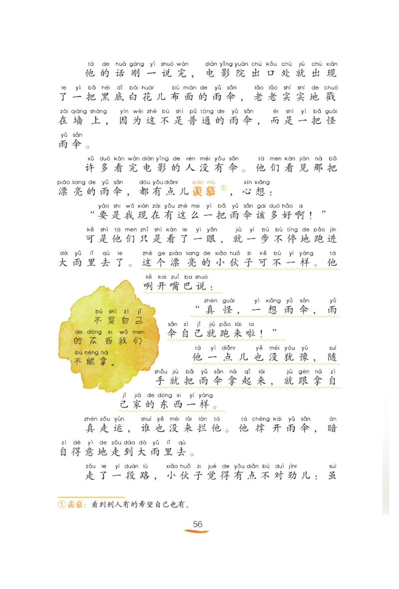&ldquo;快乐读书吧&rdquo;----《小狗的小房子》_二年级上下册资料_小学二年级学习资料-25年更新版_2-01、小学二年级语文上册_2-1-4、电子教材、课本、教材解读_《快乐读书吧》