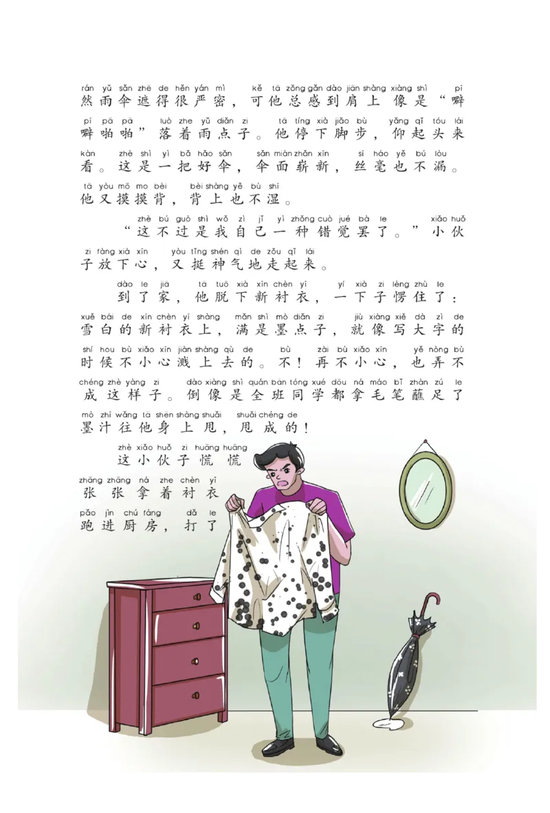 &ldquo;快乐读书吧&rdquo;----《小狗的小房子》_二年级上下册资料_小学二年级学习资料-25年更新版_2-01、小学二年级语文上册_2-1-4、电子教材、课本、教材解读_《快乐读书吧》