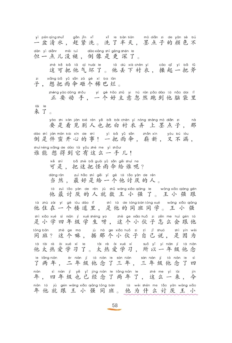 &ldquo;快乐读书吧&rdquo;----《小狗的小房子》_二年级上下册资料_小学二年级学习资料-25年更新版_2-01、小学二年级语文上册_2-1-4、电子教材、课本、教材解读_《快乐读书吧》