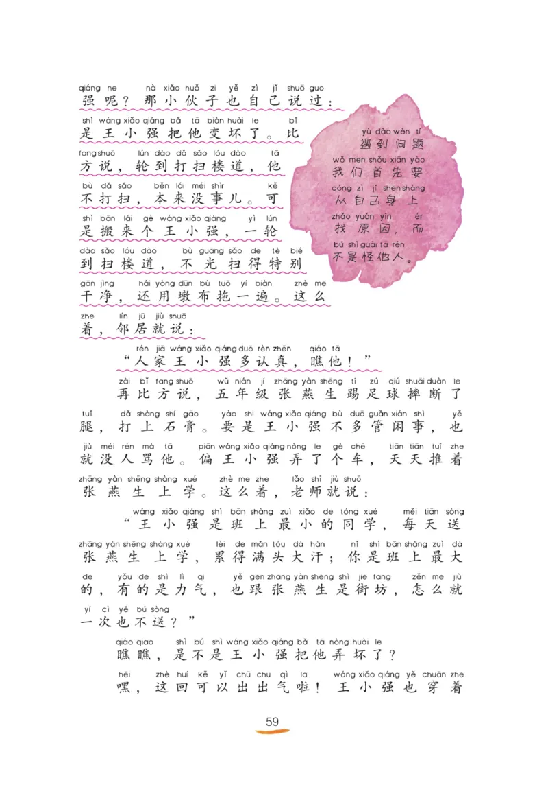 &ldquo;快乐读书吧&rdquo;----《小狗的小房子》_二年级上下册资料_小学二年级学习资料-25年更新版_2-01、小学二年级语文上册_2-1-4、电子教材、课本、教材解读_《快乐读书吧》