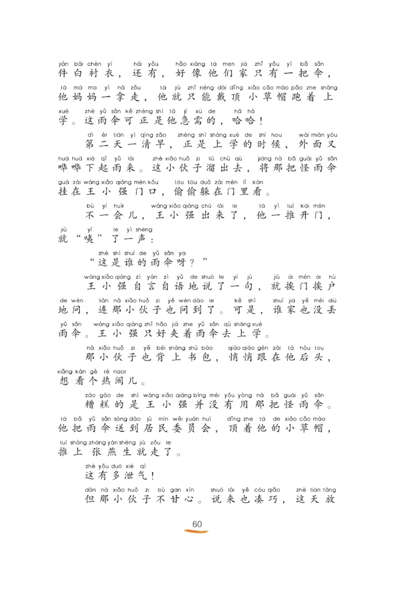 &ldquo;快乐读书吧&rdquo;----《小狗的小房子》_二年级上下册资料_小学二年级学习资料-25年更新版_2-01、小学二年级语文上册_2-1-4、电子教材、课本、教材解读_《快乐读书吧》