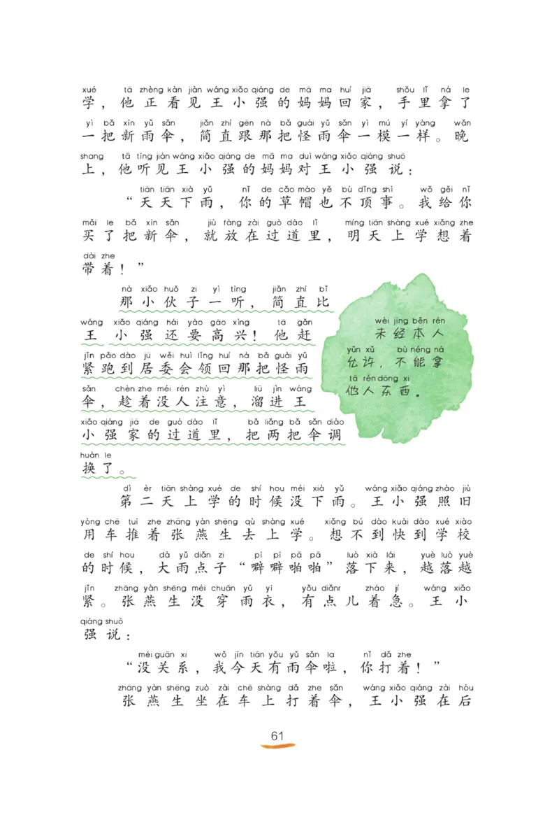 &ldquo;快乐读书吧&rdquo;----《小狗的小房子》_二年级上下册资料_小学二年级学习资料-25年更新版_2-01、小学二年级语文上册_2-1-4、电子教材、课本、教材解读_《快乐读书吧》