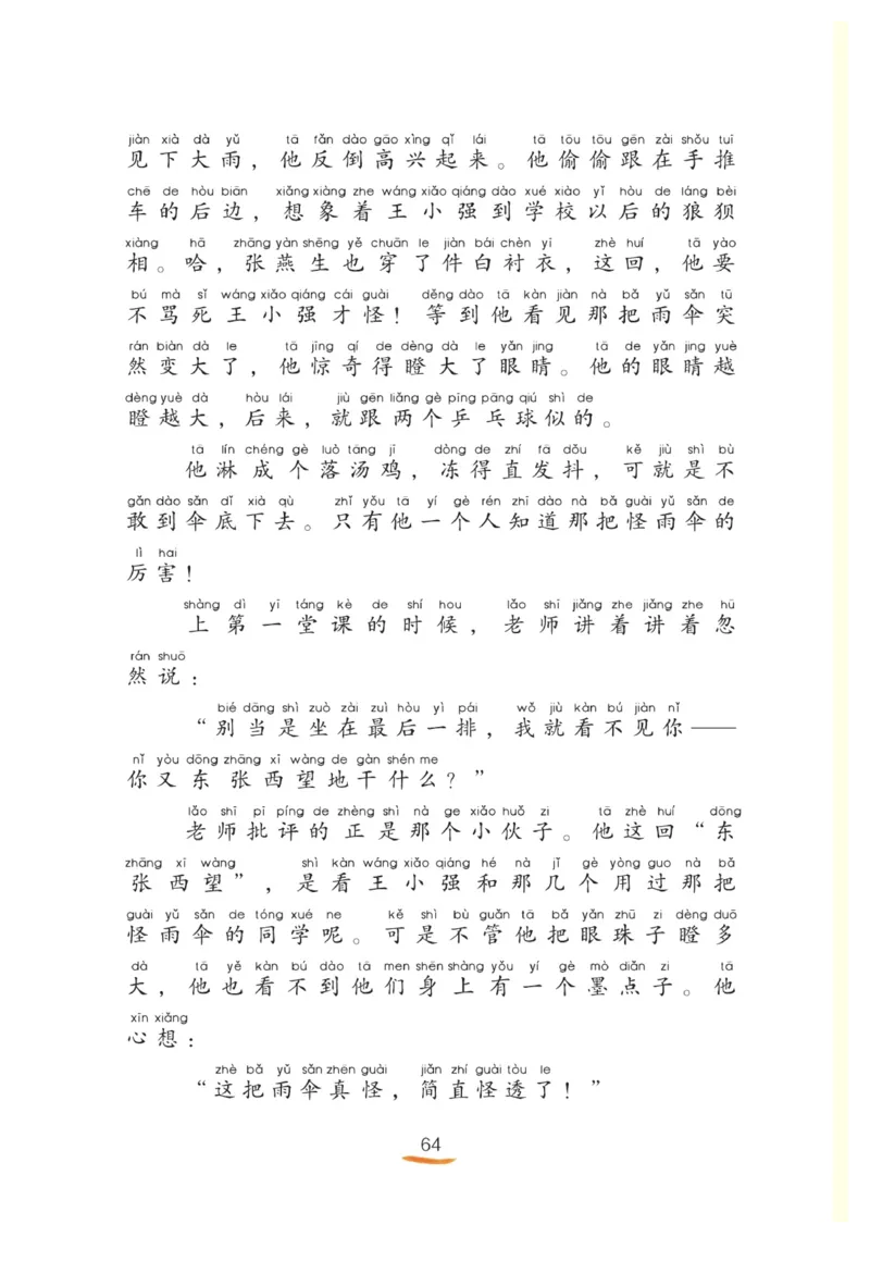 &ldquo;快乐读书吧&rdquo;----《小狗的小房子》_二年级上下册资料_小学二年级学习资料-25年更新版_2-01、小学二年级语文上册_2-1-4、电子教材、课本、教材解读_《快乐读书吧》