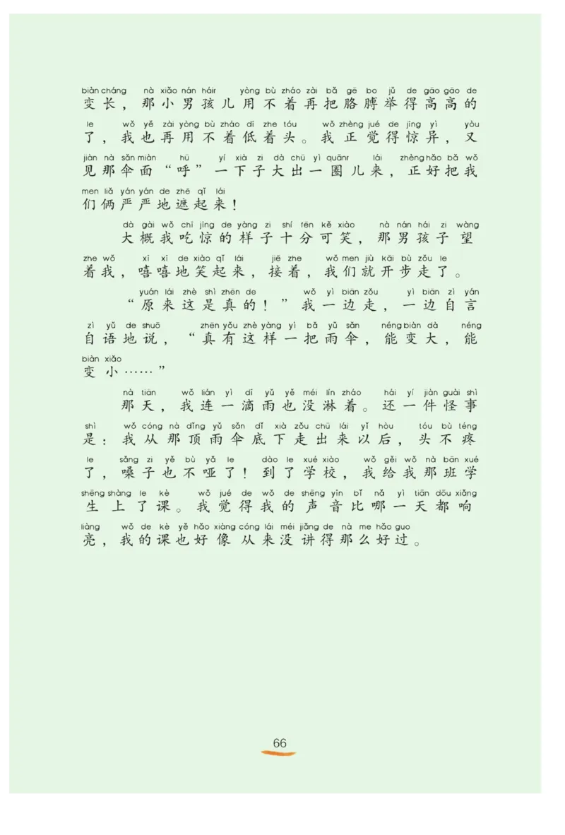 &ldquo;快乐读书吧&rdquo;----《小狗的小房子》_二年级上下册资料_小学二年级学习资料-25年更新版_2-01、小学二年级语文上册_2-1-4、电子教材、课本、教材解读_《快乐读书吧》