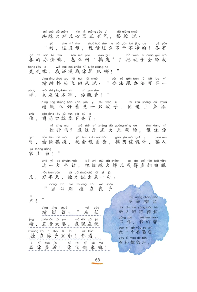 &ldquo;快乐读书吧&rdquo;----《小狗的小房子》_二年级上下册资料_小学二年级学习资料-25年更新版_2-01、小学二年级语文上册_2-1-4、电子教材、课本、教材解读_《快乐读书吧》