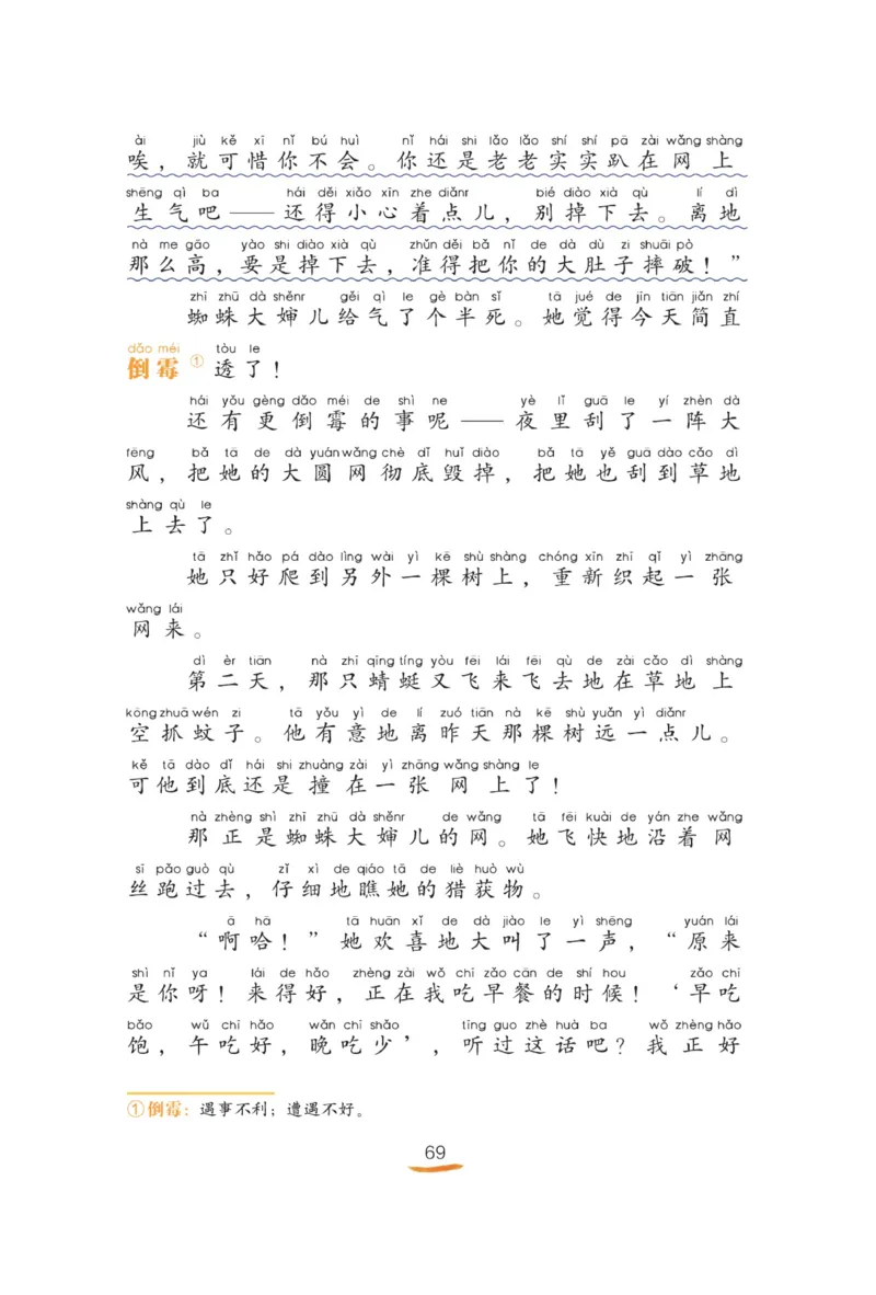 &ldquo;快乐读书吧&rdquo;----《小狗的小房子》_二年级上下册资料_小学二年级学习资料-25年更新版_2-01、小学二年级语文上册_2-1-4、电子教材、课本、教材解读_《快乐读书吧》