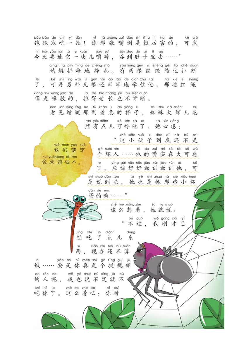 &ldquo;快乐读书吧&rdquo;----《小狗的小房子》_二年级上下册资料_小学二年级学习资料-25年更新版_2-01、小学二年级语文上册_2-1-4、电子教材、课本、教材解读_《快乐读书吧》