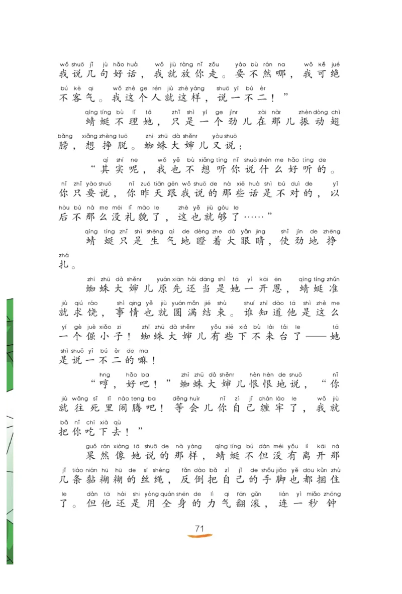 &ldquo;快乐读书吧&rdquo;----《小狗的小房子》_二年级上下册资料_小学二年级学习资料-25年更新版_2-01、小学二年级语文上册_2-1-4、电子教材、课本、教材解读_《快乐读书吧》