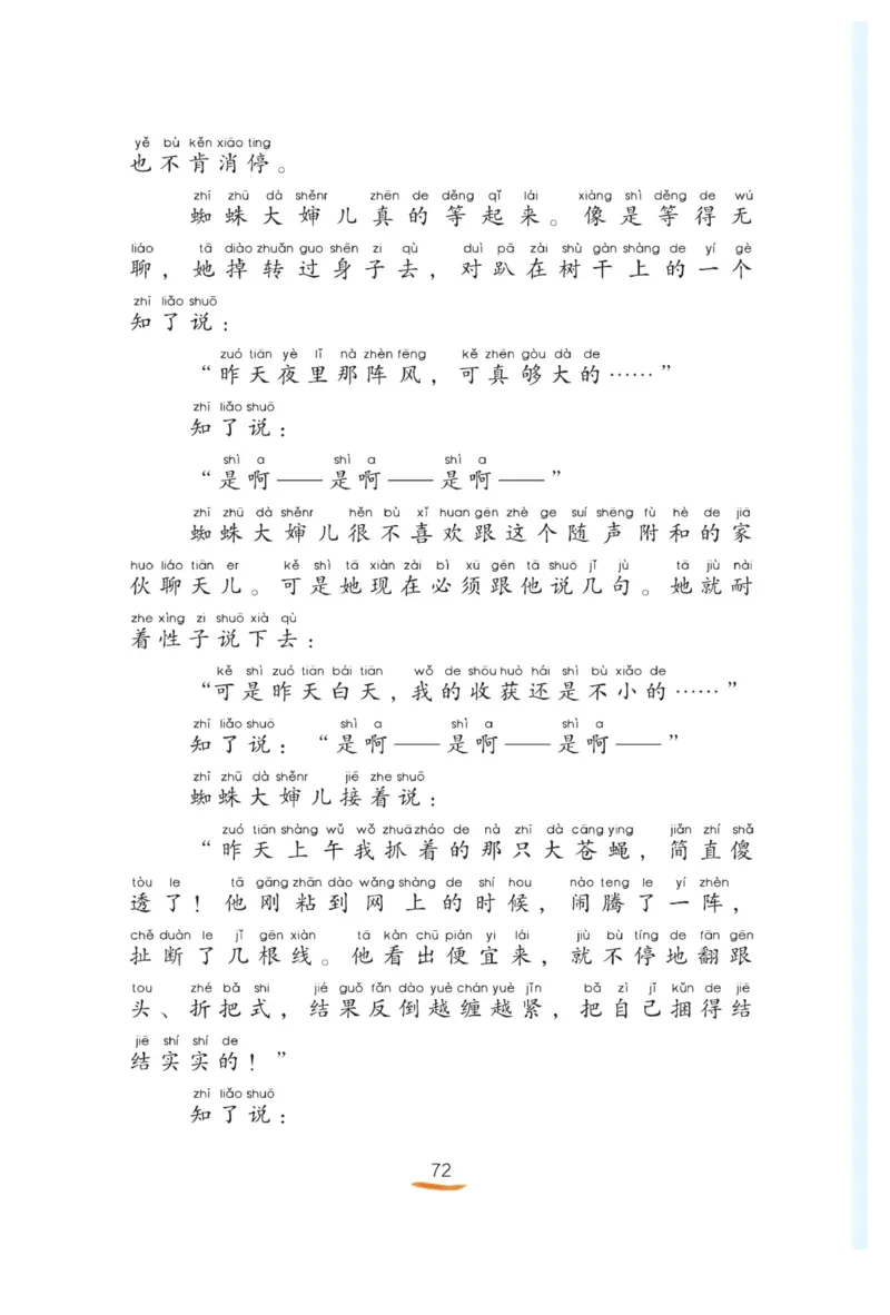 &ldquo;快乐读书吧&rdquo;----《小狗的小房子》_二年级上下册资料_小学二年级学习资料-25年更新版_2-01、小学二年级语文上册_2-1-4、电子教材、课本、教材解读_《快乐读书吧》