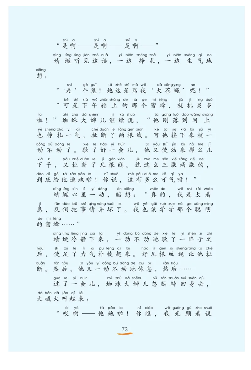 &ldquo;快乐读书吧&rdquo;----《小狗的小房子》_二年级上下册资料_小学二年级学习资料-25年更新版_2-01、小学二年级语文上册_2-1-4、电子教材、课本、教材解读_《快乐读书吧》