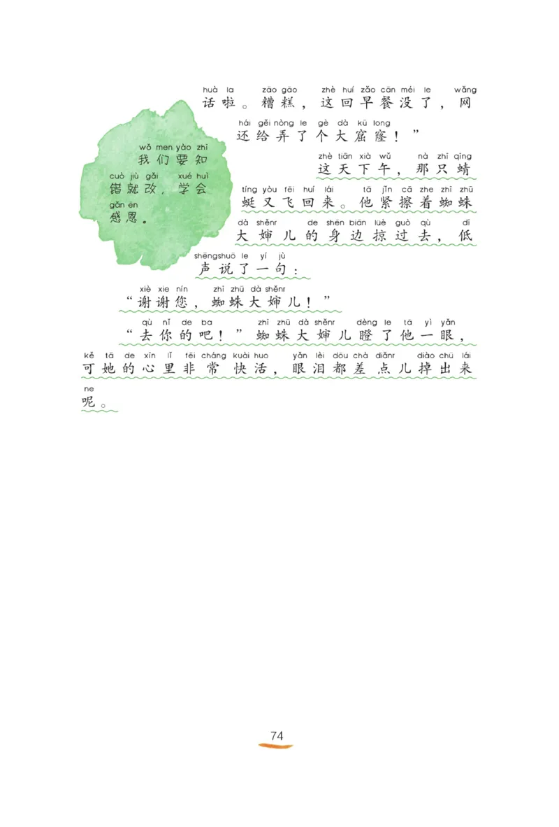 &ldquo;快乐读书吧&rdquo;----《小狗的小房子》_二年级上下册资料_小学二年级学习资料-25年更新版_2-01、小学二年级语文上册_2-1-4、电子教材、课本、教材解读_《快乐读书吧》