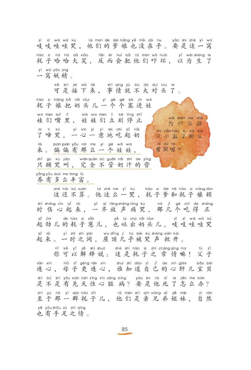 &ldquo;快乐读书吧&rdquo;----《小狗的小房子》_二年级上下册资料_小学二年级学习资料-25年更新版_2-01、小学二年级语文上册_2-1-4、电子教材、课本、教材解读_《快乐读书吧》