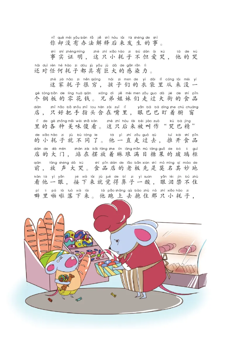 &ldquo;快乐读书吧&rdquo;----《小狗的小房子》_二年级上下册资料_小学二年级学习资料-25年更新版_2-01、小学二年级语文上册_2-1-4、电子教材、课本、教材解读_《快乐读书吧》