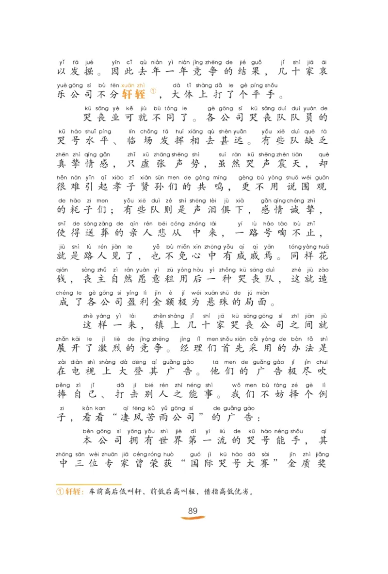 &ldquo;快乐读书吧&rdquo;----《小狗的小房子》_二年级上下册资料_小学二年级学习资料-25年更新版_2-01、小学二年级语文上册_2-1-4、电子教材、课本、教材解读_《快乐读书吧》