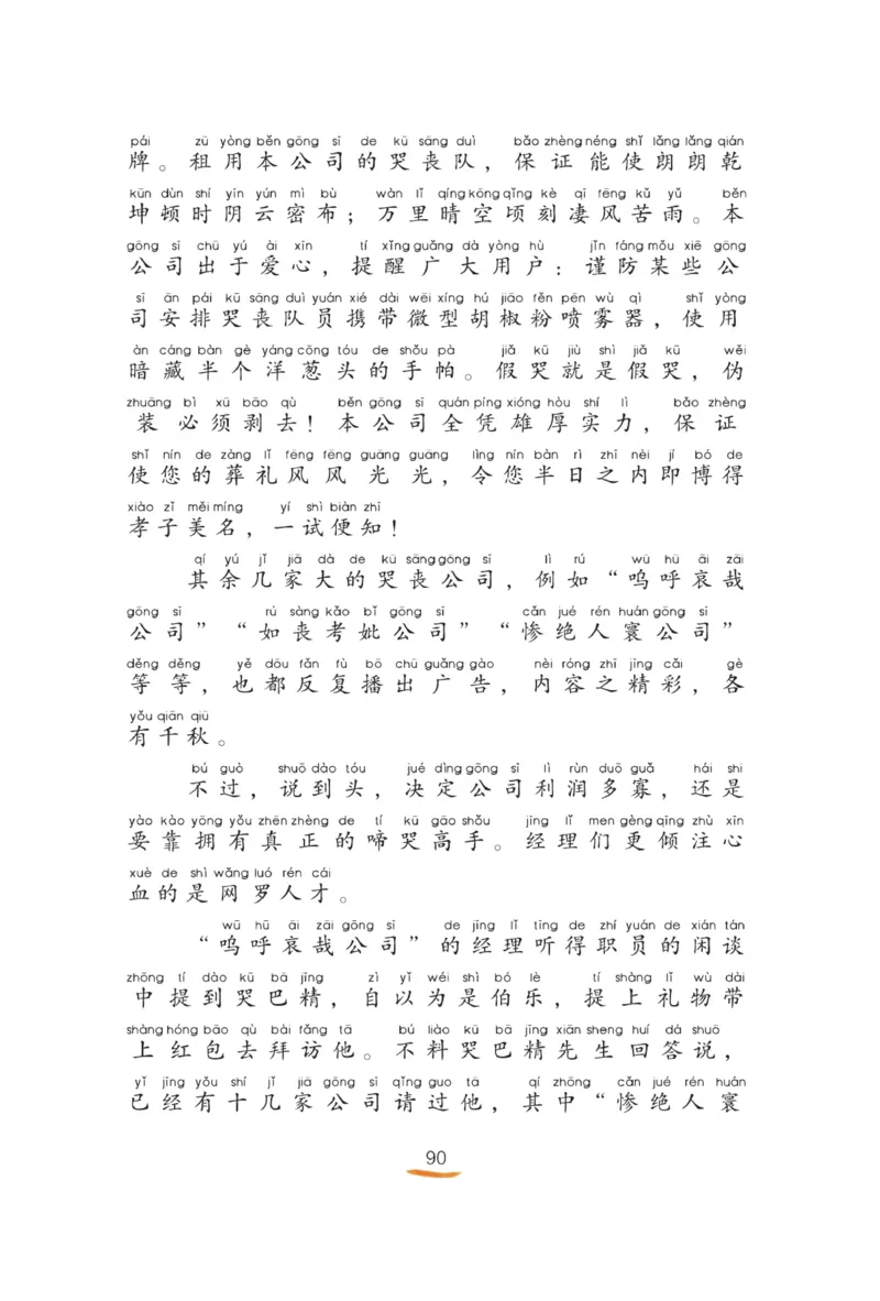 &ldquo;快乐读书吧&rdquo;----《小狗的小房子》_二年级上下册资料_小学二年级学习资料-25年更新版_2-01、小学二年级语文上册_2-1-4、电子教材、课本、教材解读_《快乐读书吧》