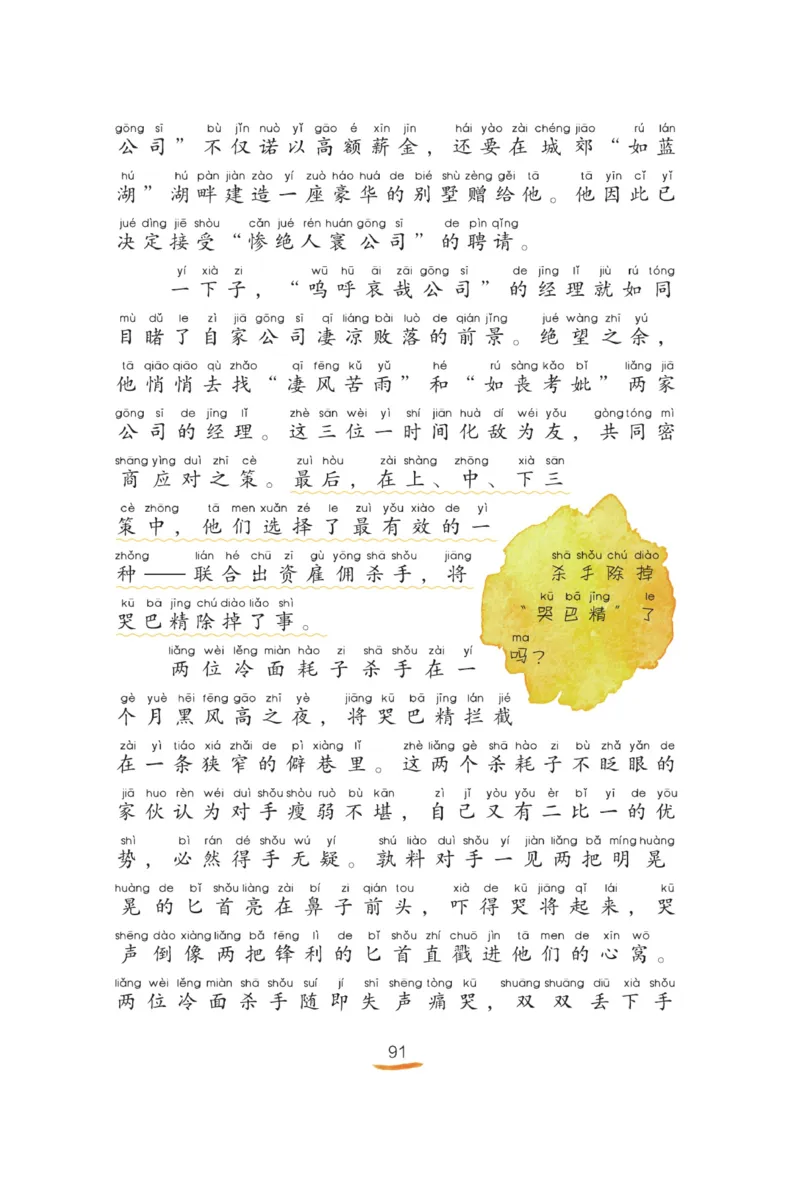 &ldquo;快乐读书吧&rdquo;----《小狗的小房子》_二年级上下册资料_小学二年级学习资料-25年更新版_2-01、小学二年级语文上册_2-1-4、电子教材、课本、教材解读_《快乐读书吧》