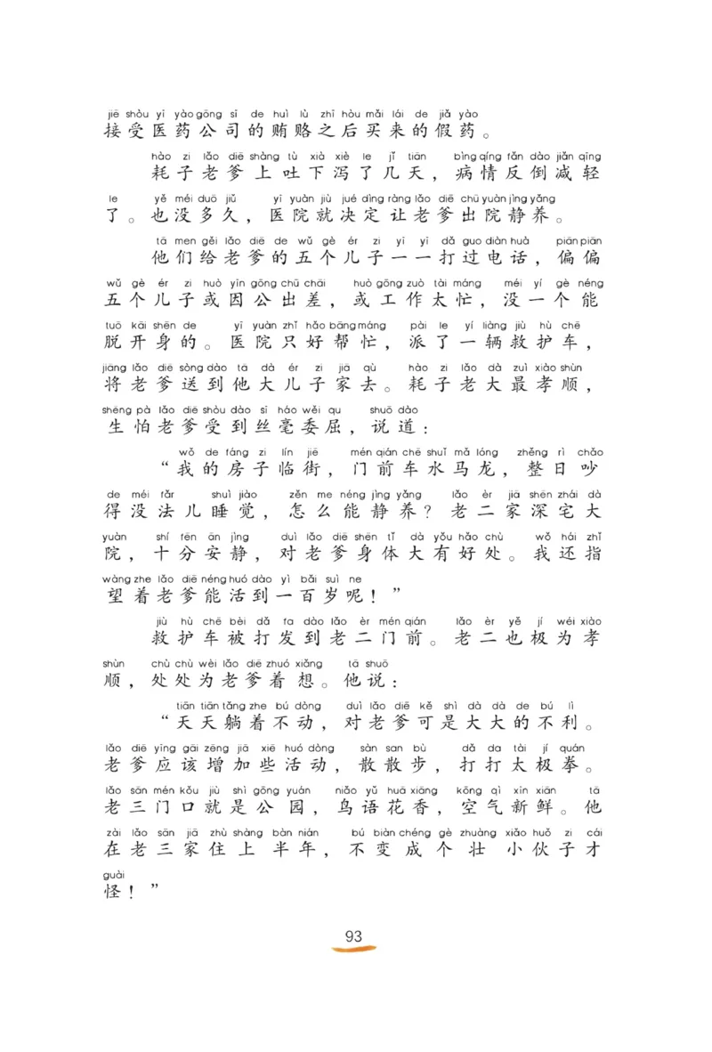 &ldquo;快乐读书吧&rdquo;----《小狗的小房子》_二年级上下册资料_小学二年级学习资料-25年更新版_2-01、小学二年级语文上册_2-1-4、电子教材、课本、教材解读_《快乐读书吧》