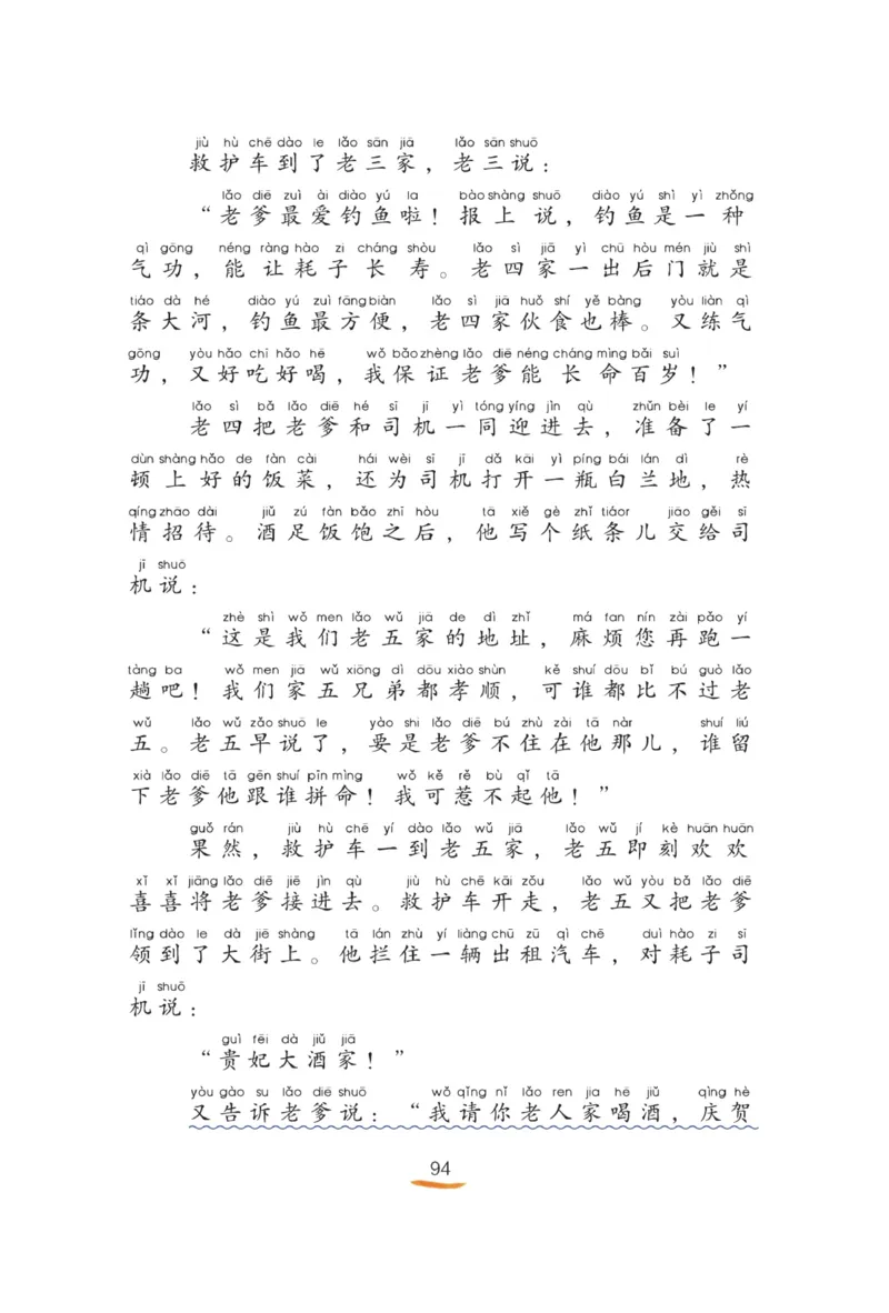 &ldquo;快乐读书吧&rdquo;----《小狗的小房子》_二年级上下册资料_小学二年级学习资料-25年更新版_2-01、小学二年级语文上册_2-1-4、电子教材、课本、教材解读_《快乐读书吧》