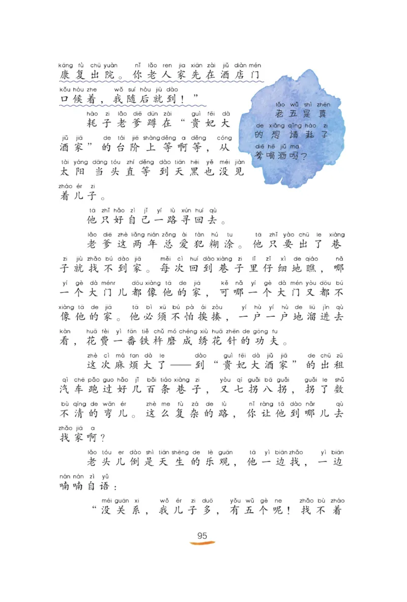 &ldquo;快乐读书吧&rdquo;----《小狗的小房子》_二年级上下册资料_小学二年级学习资料-25年更新版_2-01、小学二年级语文上册_2-1-4、电子教材、课本、教材解读_《快乐读书吧》