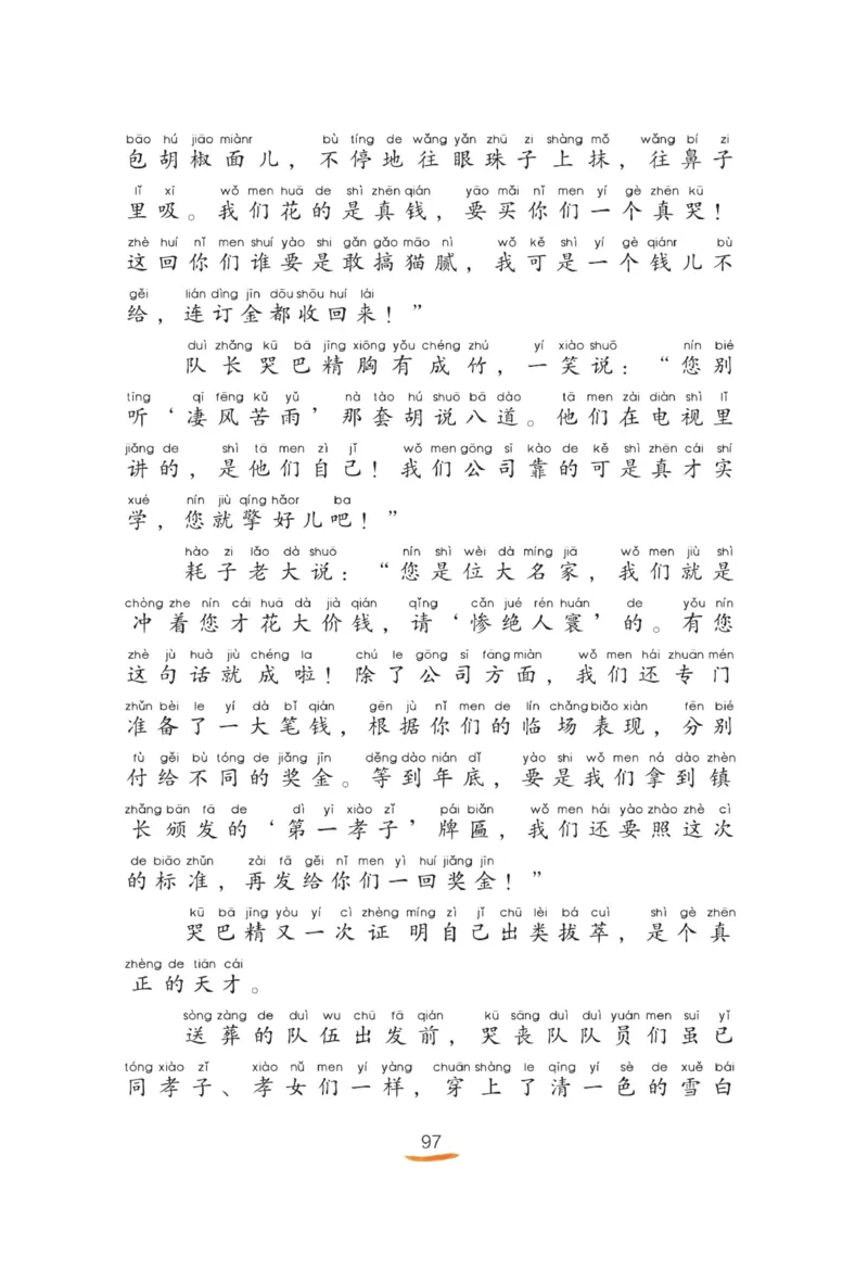 &ldquo;快乐读书吧&rdquo;----《小狗的小房子》_二年级上下册资料_小学二年级学习资料-25年更新版_2-01、小学二年级语文上册_2-1-4、电子教材、课本、教材解读_《快乐读书吧》