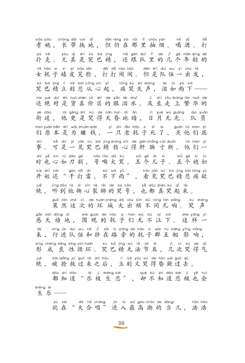 &ldquo;快乐读书吧&rdquo;----《小狗的小房子》_二年级上下册资料_小学二年级学习资料-25年更新版_2-01、小学二年级语文上册_2-1-4、电子教材、课本、教材解读_《快乐读书吧》