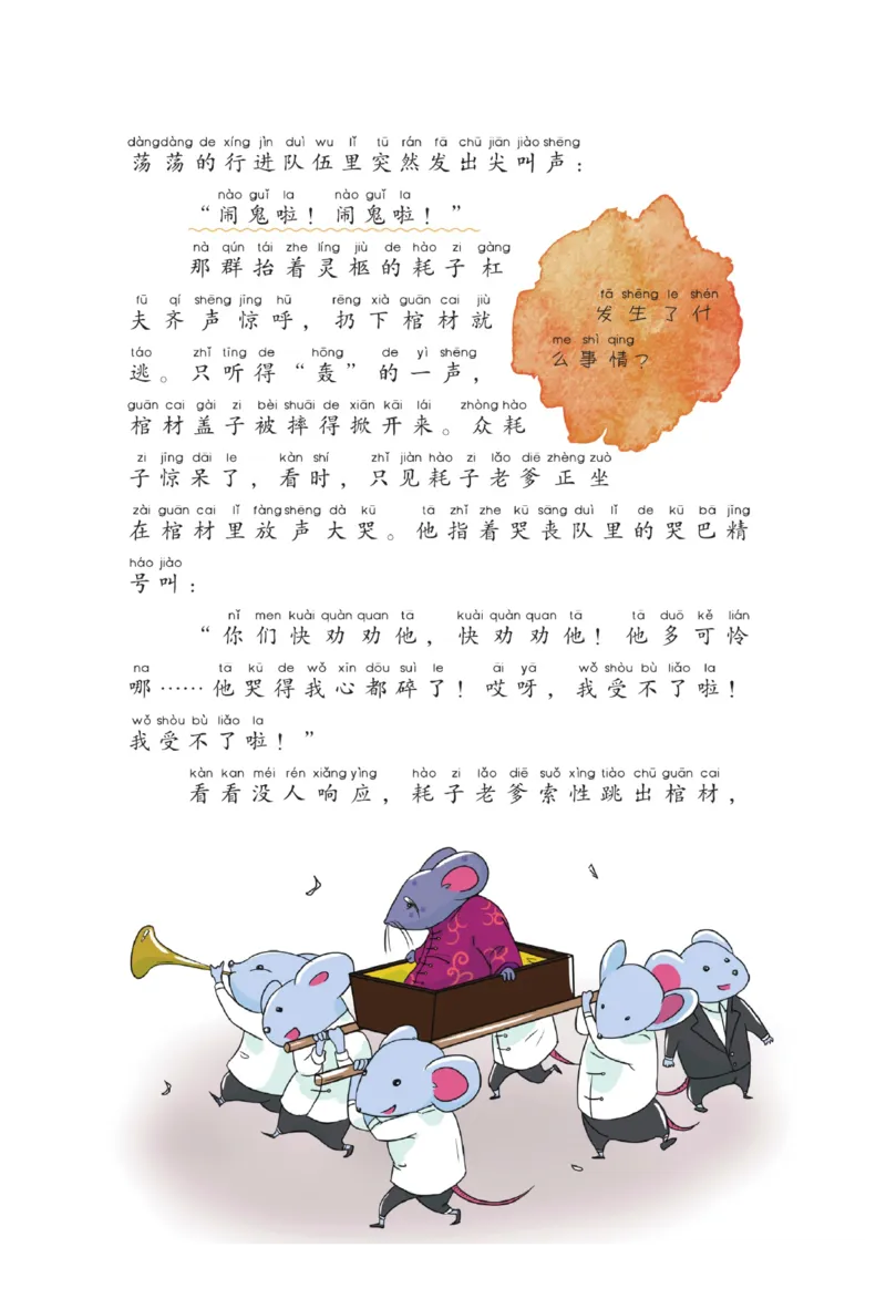 &ldquo;快乐读书吧&rdquo;----《小狗的小房子》_二年级上下册资料_小学二年级学习资料-25年更新版_2-01、小学二年级语文上册_2-1-4、电子教材、课本、教材解读_《快乐读书吧》