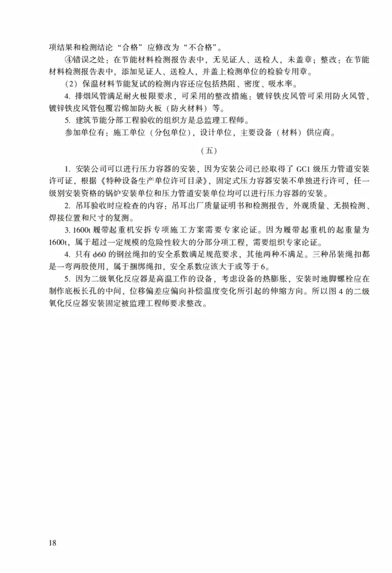 一建机电真题2020-2024+冲刺卷(2024)_2026年一级建造师_2026年一建机电_2025年一建机电SVIP_02-基础精讲✿高端面授✿深度强化_43-机电《面授直播+习题》刘忠海SMR_历年真题一二建