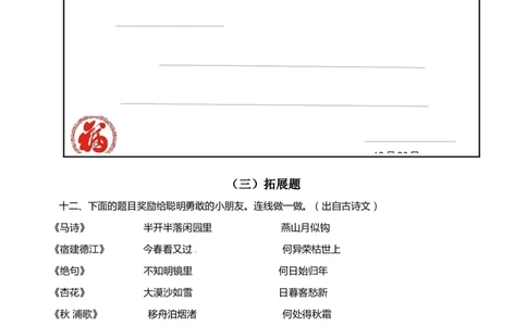 一年级语文上册期末质量检测题04部编版含答案_一年级语文上册（统编版）_老课标资料_期末试卷_Word文档