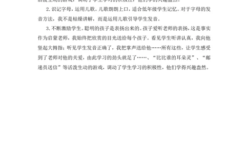 汉语拼音2《iu&uuml;》教学反思_一年级语文上册（统编版）_教学反思