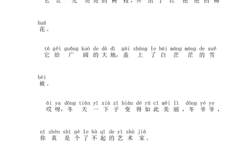 期末测试卷_一年级语文上册（统编版）_老课标资料_教学视频_第一套_009-试题试卷word版可下载打印_综合检测卷_word版试卷