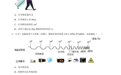 2024增城区中考一模物理答案解析_广州九上月考+期中+期末+一模二模+中考真题_广州2024年中考一模_增城区
