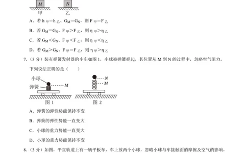 2024增城区中考一模物理答案解析_广州九上月考+期中+期末+一模二模+中考真题_广州2024年中考一模_增城区