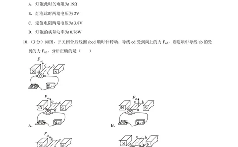 2024增城区中考一模物理答案解析_广州九上月考+期中+期末+一模二模+中考真题_广州2024年中考一模_增城区