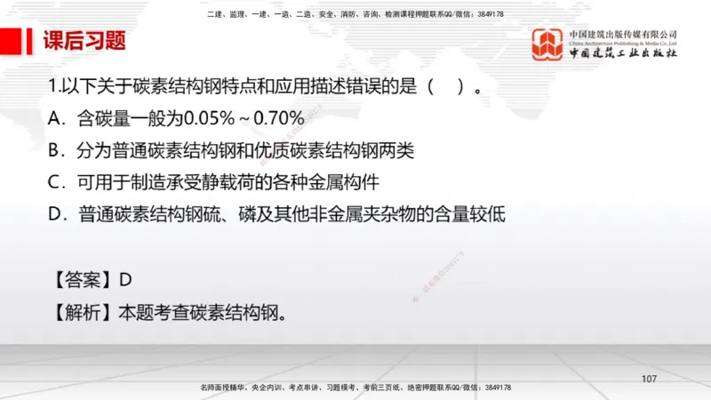 B03节：2.2起重技术（03.27）_2026年一级建造师_2026年一建机电_2025年一建机电SVIP_02-基础精讲✿高端面授✿深度强化_05-机电《两轮基础直播》闫娜JGS_讲义