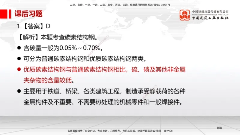 B03节：2.2起重技术（03.27）_2026年一级建造师_2026年一建机电_2025年一建机电SVIP_02-基础精讲✿高端面授✿深度强化_05-机电《两轮基础直播》闫娜JGS_讲义