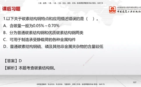 B03节：2.2起重技术（03.27）_2026年一级建造师_2026年一建机电_2025年一建机电SVIP_02-基础精讲✿高端面授✿深度强化_05-机电《两轮基础直播》闫娜JGS_讲义