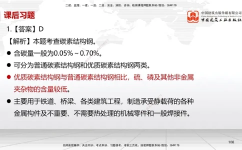 B03节：2.2起重技术（03.27）_2026年一级建造师_2026年一建机电_2025年一建机电SVIP_02-基础精讲✿高端面授✿深度强化_05-机电《两轮基础直播》闫娜JGS_讲义