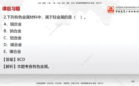 B03节：2.2起重技术（03.27）_2026年一级建造师_2026年一建机电_2025年一建机电SVIP_02-基础精讲✿高端面授✿深度强化_05-机电《两轮基础直播》闫娜JGS_讲义