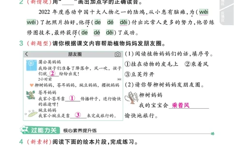 《一遍过》23秋语文2年级上册（RJ）（答案回填）_二年级上下册资料_小学二年级学习资料-25年更新版_2-01、小学二年级语文上册_2-1-2、练习题、作业、试题、试卷_电子册类