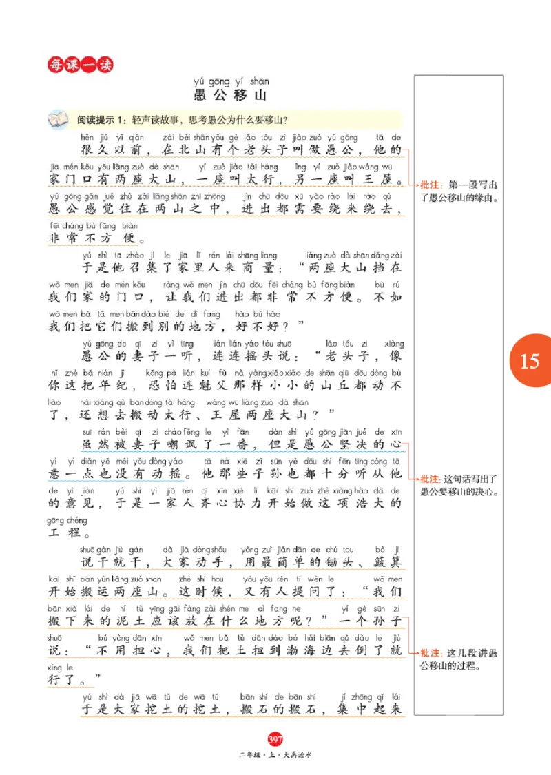 J2-2年级-六三版_二年级上下册资料_小学二年级学习资料-25年更新版_2-01、小学二年级语文上册_2-1-2、练习题、作业、试题、试卷_电子册类_《绘本课堂》语文2年级上册（RJ）