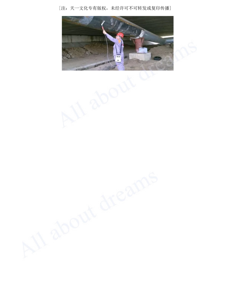 2025-77-第5章-5.2-城市燃气管道工程（二）_2026年一级建造师_2026年一建市政_2025年一建市政SVIP_02-基础精讲✿高端面授✿深度强化_10-市政《天一精讲班》潘旭、董雨佳KL_潘旭_讲义