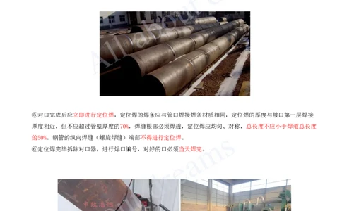 2025-77-第5章-5.2-城市燃气管道工程（二）_2026年一级建造师_2026年一建市政_2025年一建市政SVIP_02-基础精讲✿高端面授✿深度强化_10-市政《天一精讲班》潘旭、董雨佳KL_潘旭_讲义