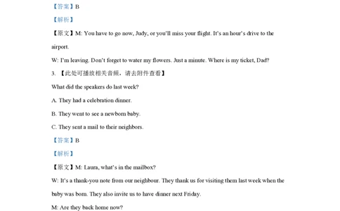 2022年高考英语试卷（新高考Ⅰ卷）（解析卷）_英语历年高考真题_新&middot;PDF版2008-2025&middot;高考英语真题_英语（按省份分类）2008-2025_2012-2025&middot;（福建）英语高考真题