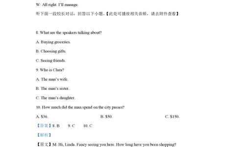 2022年高考英语试卷（新高考Ⅰ卷）（解析卷）_英语历年高考真题_新&middot;PDF版2008-2025&middot;高考英语真题_英语（按省份分类）2008-2025_2012-2025&middot;（福建）英语高考真题