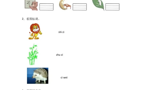 7zcs-语文一年级上册（统编版）_一年级语文上册（统编版）_同步分层作业_2024新课标