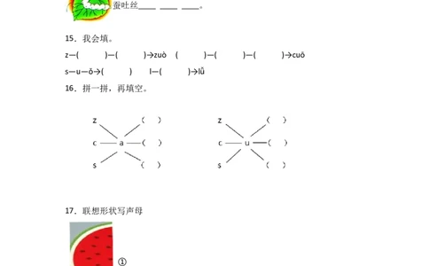 7zcs-语文一年级上册（统编版）_一年级语文上册（统编版）_同步分层作业_2024新课标