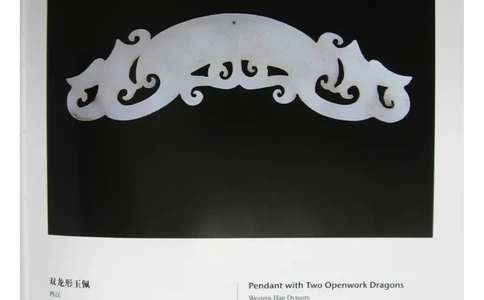 中国出土玉器全集(4)山东_部分4_X018-玉石珠宝鉴定教程最新合集_5、玉石鉴定专题全套课程_玉石电子书_中国出土玉石全集