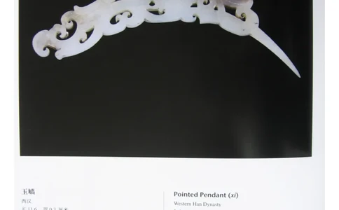 中国出土玉器全集(4)山东_部分4_X018-玉石珠宝鉴定教程最新合集_5、玉石鉴定专题全套课程_玉石电子书_中国出土玉石全集