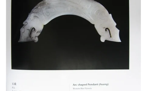 中国出土玉器全集(4)山东_部分4_X018-玉石珠宝鉴定教程最新合集_5、玉石鉴定专题全套课程_玉石电子书_中国出土玉石全集